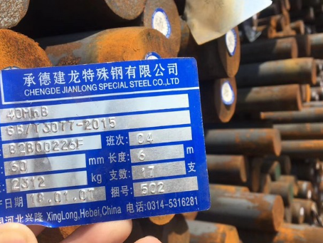 通许40MnB合金结构钢