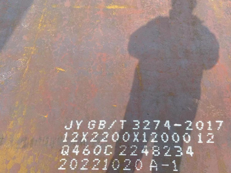 通许Q460高强钢板